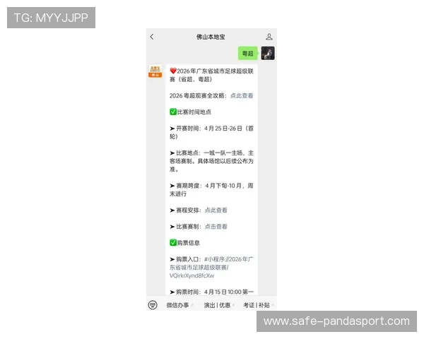 聚焦广东省超级联赛赛程安排与球队对决看点全解析指南最新看点汇总