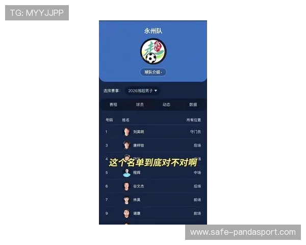 湘超排名风云再起黑马逆袭豪强洗牌谁能问鼎赛季巅峰荣耀榜